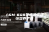 ASM-60B型标准恒温恒湿养护箱