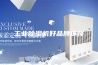 工业除湿机好品牌选择