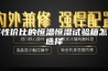 高性价比的恒温恒湿试验箱怎么选择
