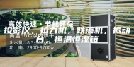 投影仪，拉力机，跌落机，振动台，恒温恒湿箱