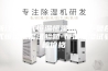 浙江可程式恒温恒湿试验箱-复合式恒温恒湿试验箱-恒温恒湿试验箱价格