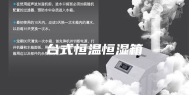 台式恒温恒湿箱