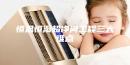 恒温恒湿超净间工程三大难点