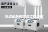 除湿机的应用及工作原理