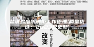 盐城温度防潮柜工作原理(质量优选：2023已更新)