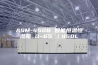 ASM-450B 智能恒温恒湿箱 0~65℃／450L