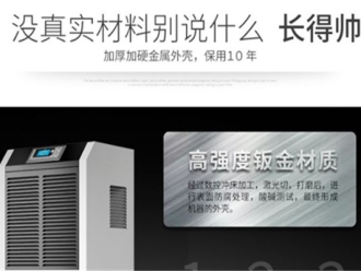 企业新闻回南天和安诗曼除湿机一起对抗潮湿