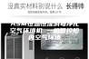 ASM恒温恒湿消毒净化空气环境机 一机智控舱内空气环境