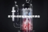 常见的墙面防潮材料有哪些