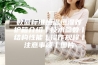 数显标准恒温恒湿养护箱介绍丨技术参数丨结构性能丨操作规程丨注意事项丨图片