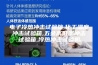 电子冷热冲击试验箱,化工温度冲击试验箱,五金高低温冲击试验箱,冷热冲击试验机