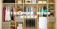 地下室配置除湿机，有效避免地下室潮湿