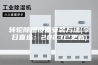 转轮除湿设备安装方法(今日直选：2023已更新)