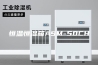 恒温恒湿箱ASM-50CH