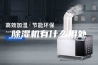 除湿机有什么用处