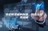 转轮除湿机的原理、特点及安装说明