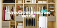一种激光器的散热除湿装置的制作方法