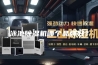 泳池除湿机哪个品牌好？