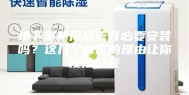 地下室新风系统有必要安装吗？这几个肯定的理由让你没法反驳
