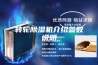 转轮除湿机介绍参数说明