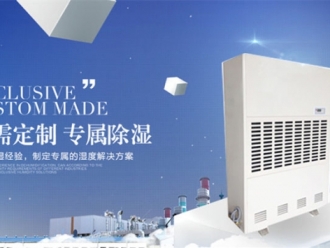 常见问题冰场除湿机