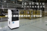 聊城工业除湿机ASM-C890D