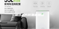 潍坊芯片防潮柜用途