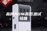 品牌ASM高低温试验箱