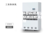 ASM-40B型标准恒温恒湿养护箱技术参数及原理