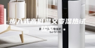步入式高低温交变湿热试验室