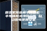 朗逸家用负离子除湿机 半导体除湿净化空气 自动断电使用安全