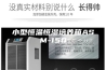 小型恒温恒湿培养箱ASM-150
