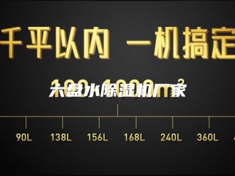 常见问题六盘水除湿机厂家