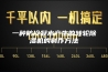 一种防冷凝水产生的转轮除湿机的制作方法