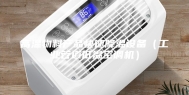 高温物料产品快速降温设备（工业管道低温空调机）
