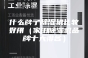 什么牌子除湿机比较好用（家用除湿机品牌十大排名）
