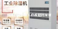 恒伟仓储知识丨仓库如何除湿