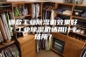 哪款工业除湿机效果好？工业除湿机适用什么场所？