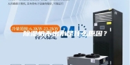 除湿机不出水是什么原因？
