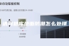 请问粮库地面防潮怎么处理