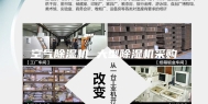 空气除湿机 大型除湿机采购