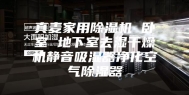 真麦家用除湿机 卧室 地下室去湿干燥机静音吸湿器净化空气除湿器