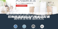 山东济南市水循环恒温机组医疗控制恒温机移动方便机组配置