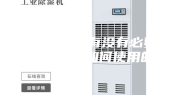 相机除湿机有没有必要买？具体是如何使用的？