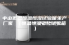 中山低温恒温恒湿试验箱生产厂家 （恒温恒湿老化试验箱）