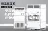 今日解密？衡阳除湿机什么牌节省能耗采购(2023已更新)(今日／服务详解)