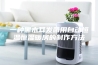 一种黑木耳发菌用自动恒温恒湿暖房的制作方法