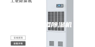 武汉管道除湿机