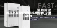 青海防爆型管道防爆除湿机 ASM10