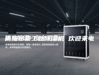 行业新闻南阳吊顶工业除湿机 欢迎来电